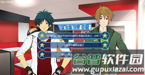 sleepover汉化版安卓截图3