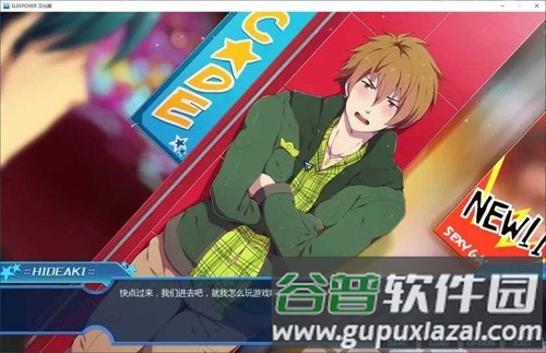 sleepover汉化版安卓截图6