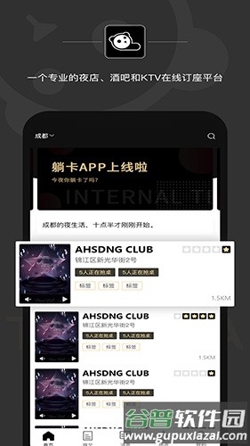 躺卡app截图2