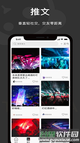躺卡app截图3
