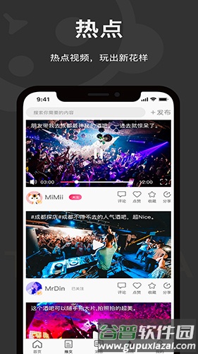 躺卡app截图4