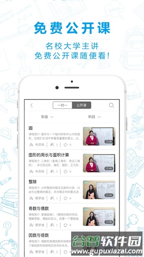 脑动app截图2