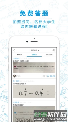 脑动app截图4