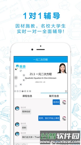脑动app截图5