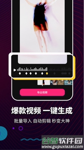 抖抖卡点app截图1