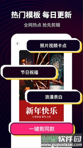 抖抖卡点app截图2