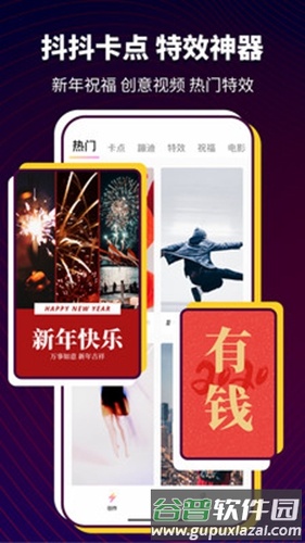 抖抖卡点app截图4