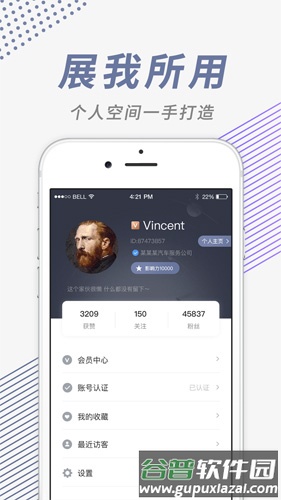 肆放安卓版截图2