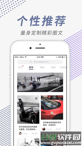 肆放安卓版截图3