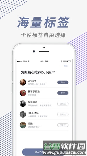 肆放安卓版截图4
