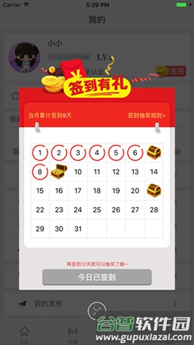 平安社区app截图4