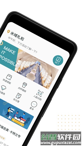 米域app截图2