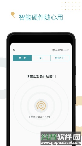 米域app截图3