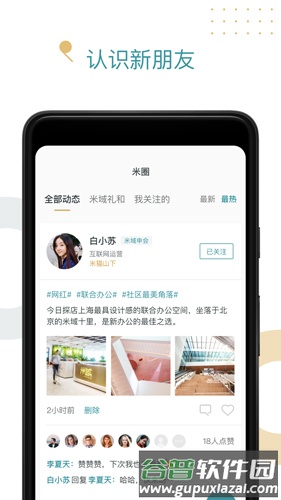 米域app截图4