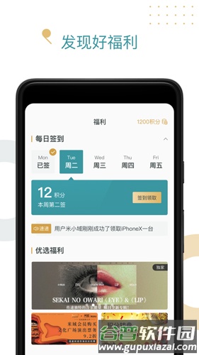 米域app截图5