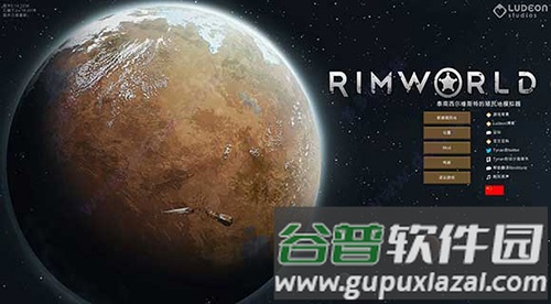 环世界安卓移植版截图1