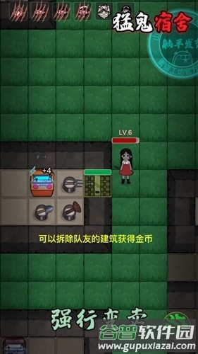 猛鬼宿舍修狗魔盒截图3