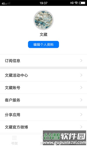 紫禁城app截图5