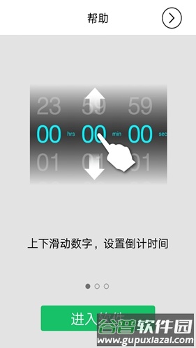 AutoSleep截图3