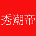 秀潮帝appv2.10