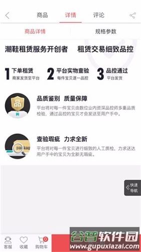 秀潮帝app截图1