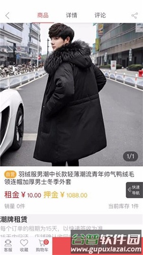 秀潮帝app截图2