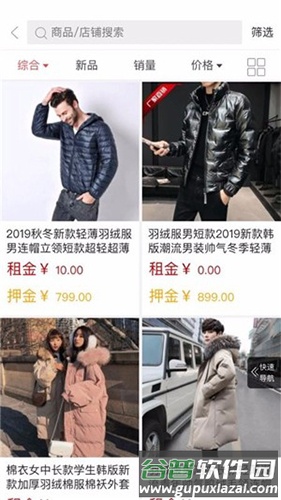 秀潮帝app截图3