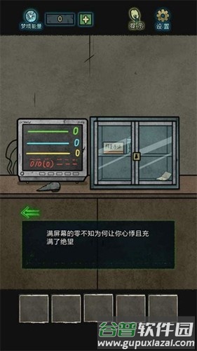 七院档案免广告版截图3
