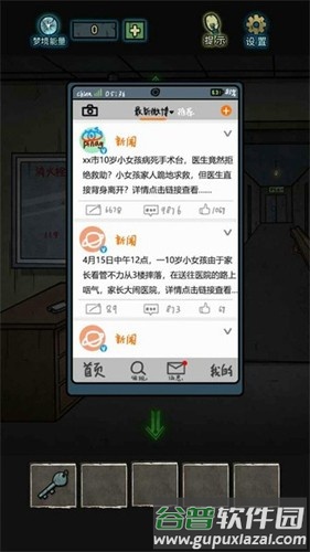 七院档案免广告版截图4
