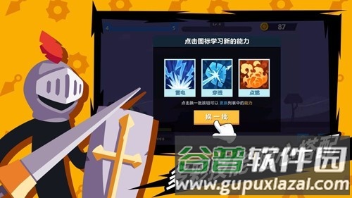 火柴人神射手免广告获得奖励版截图1