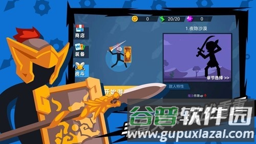 火柴人神射手免广告获得奖励版截图3