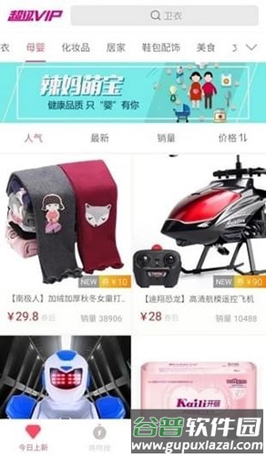 超级折扣app截图1