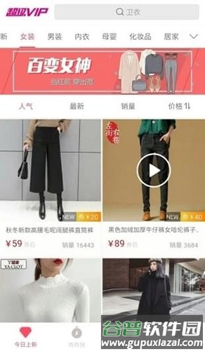 超级折扣app截图2