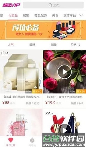 超级折扣app截图4