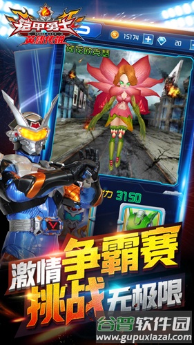 铠甲勇士之英雄传说无限金币钻石版截图3