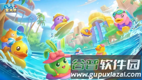 天天爱消除红包最新版截图1