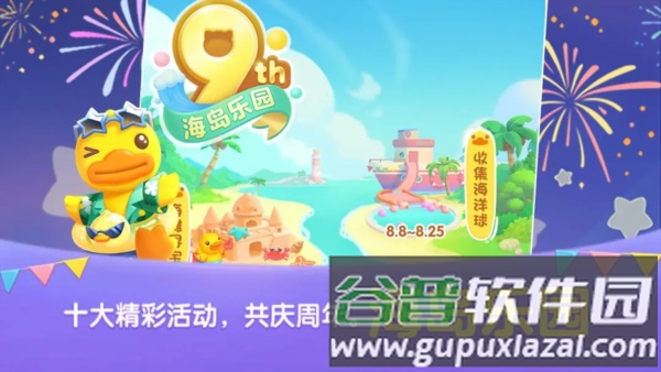 天天爱消除红包最新版截图3
