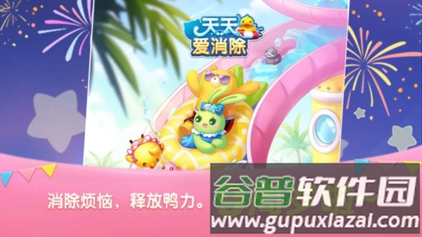 天天爱消除红包最新版截图4