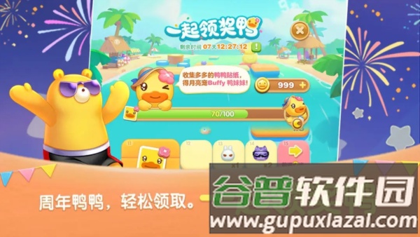 天天爱消除红包最新版截图5
