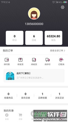 衣籁app截图3