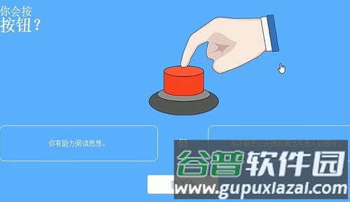 你会按下按钮吗手机版截图1