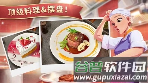 夏洛特的餐桌安卓手机版截图1