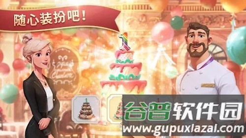 夏洛特的餐桌安卓手机版截图2