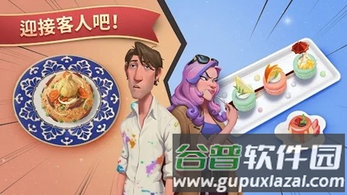 夏洛特的餐桌安卓手机版截图5