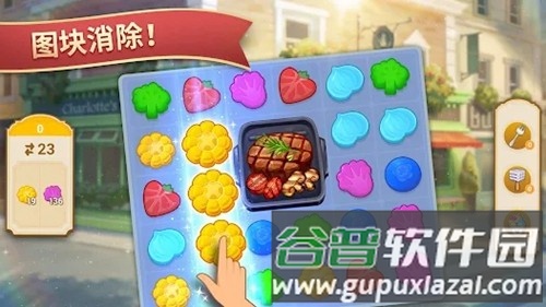 夏洛特的餐桌安卓手机版截图6