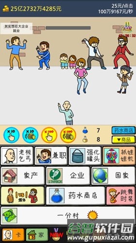 养乞丐2最新版截图1