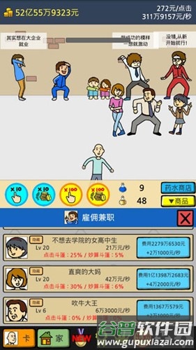养乞丐2最新版截图4