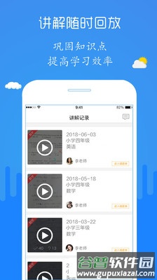 检查作业小帮手app截图2