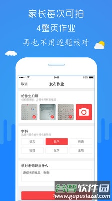 检查作业小帮手app截图3