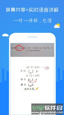 检查作业小帮手app截图5
